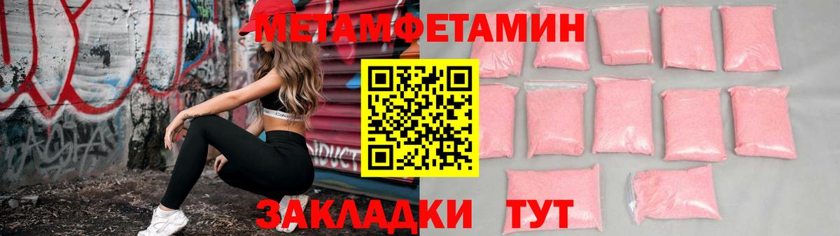 Норильск  АМФЕТАМИН 98%  площадка состав  Вход с VPN    как войти 