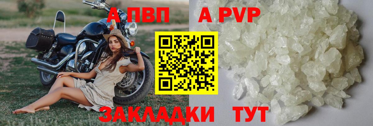 Alpha-PVP СК  А ПВП  A-PVP VHQ  Норильск  Вход с VPN 