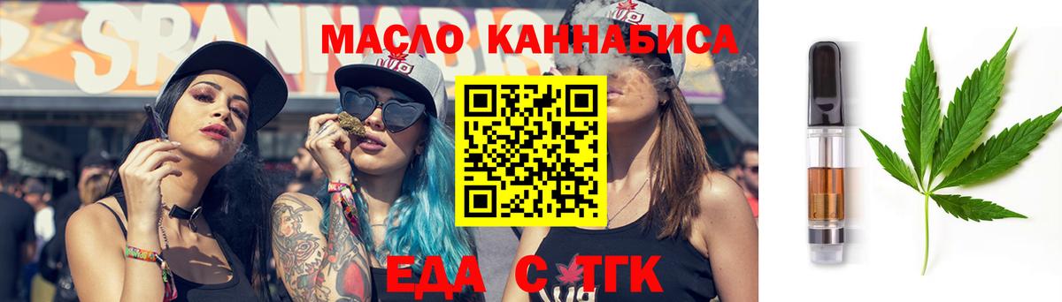 Печенье с ТГК конопля  Вход с VPN  Норильск 