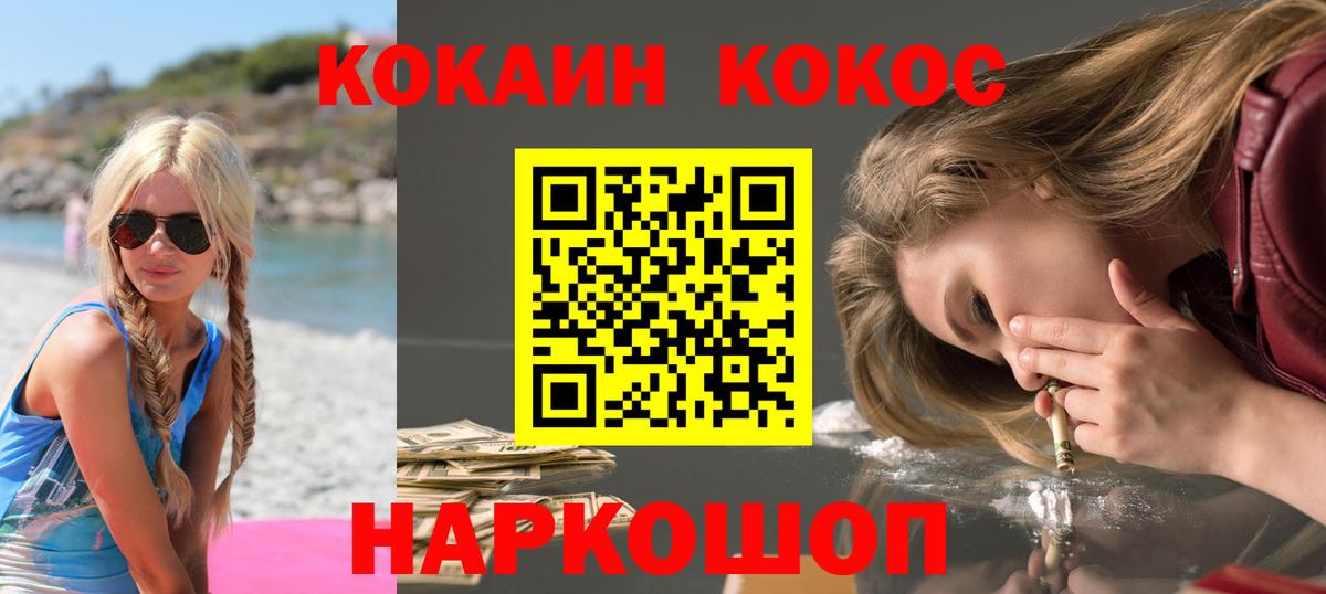 COCAIN Эквадор Норильск