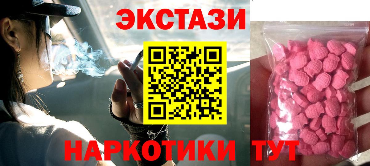 ЭКСТАЗИ DUBAI  Экстази 99%  Вход с VPN  блэк спрут   Норильск 