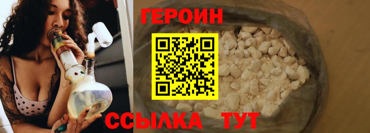 Норильск  Героин белый  Вход с VPN 