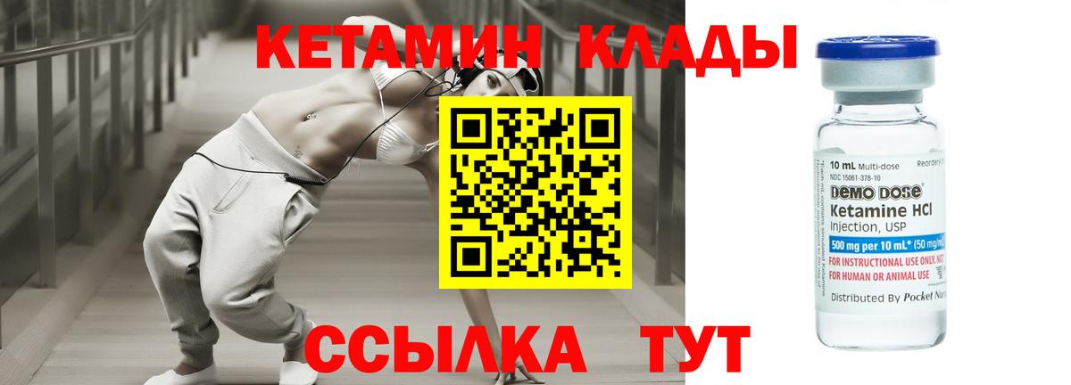 Норильск  Кетамин VHQ  ссылка на мегу зеркало  Вход с VPN 