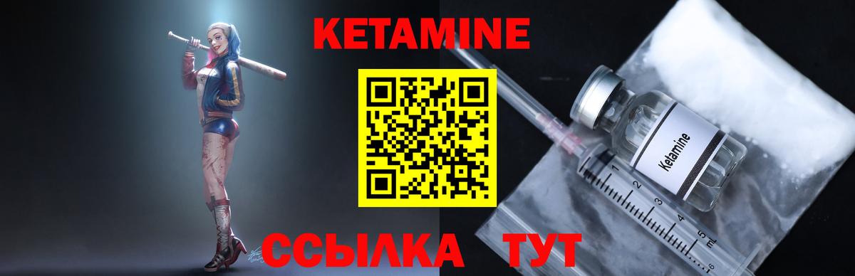 КЕТАМИН ketamine Норильск