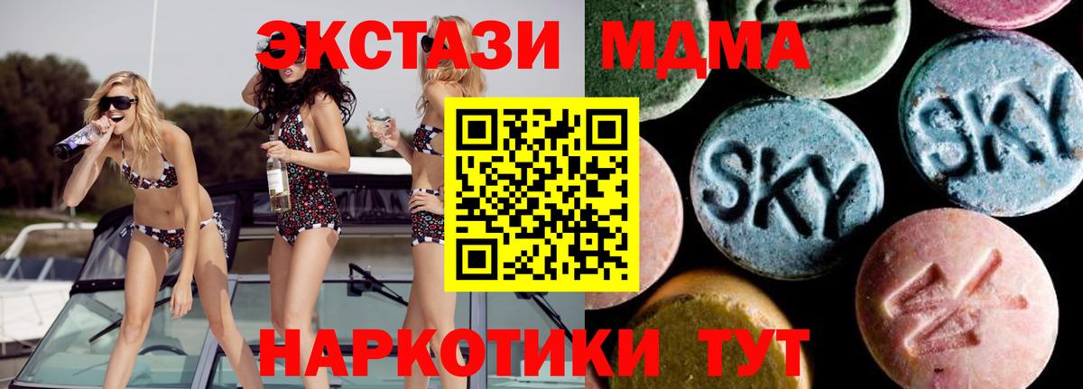 МДМА crystal  MDMA VHQ  Вход с VPN  Норильск 