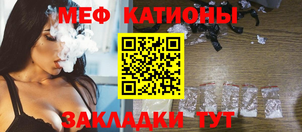 Мефедрон  Норильск