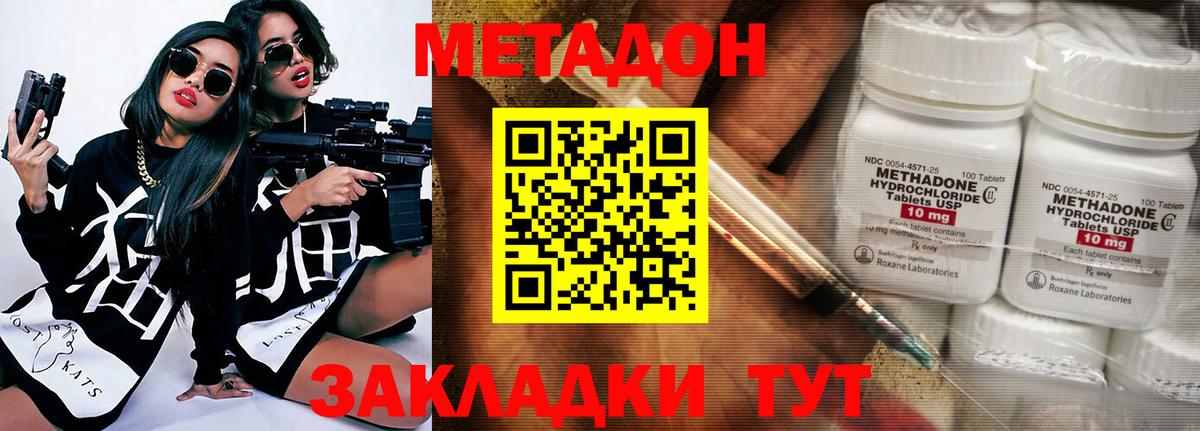 МЕТАДОН белоснежный  hydra ТОР  Вход с VPN  Норильск  МЕТАДОН мёд 